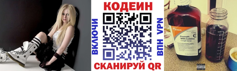 Codein напиток Lean (лин)  ссылка на мегу зеркало  Кохма  купить наркоту 